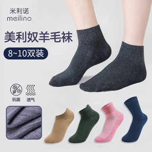 美利奴羊毛袜子户外女纯色短袜夏季船袜中筒袜男士运动袜8~10双装
