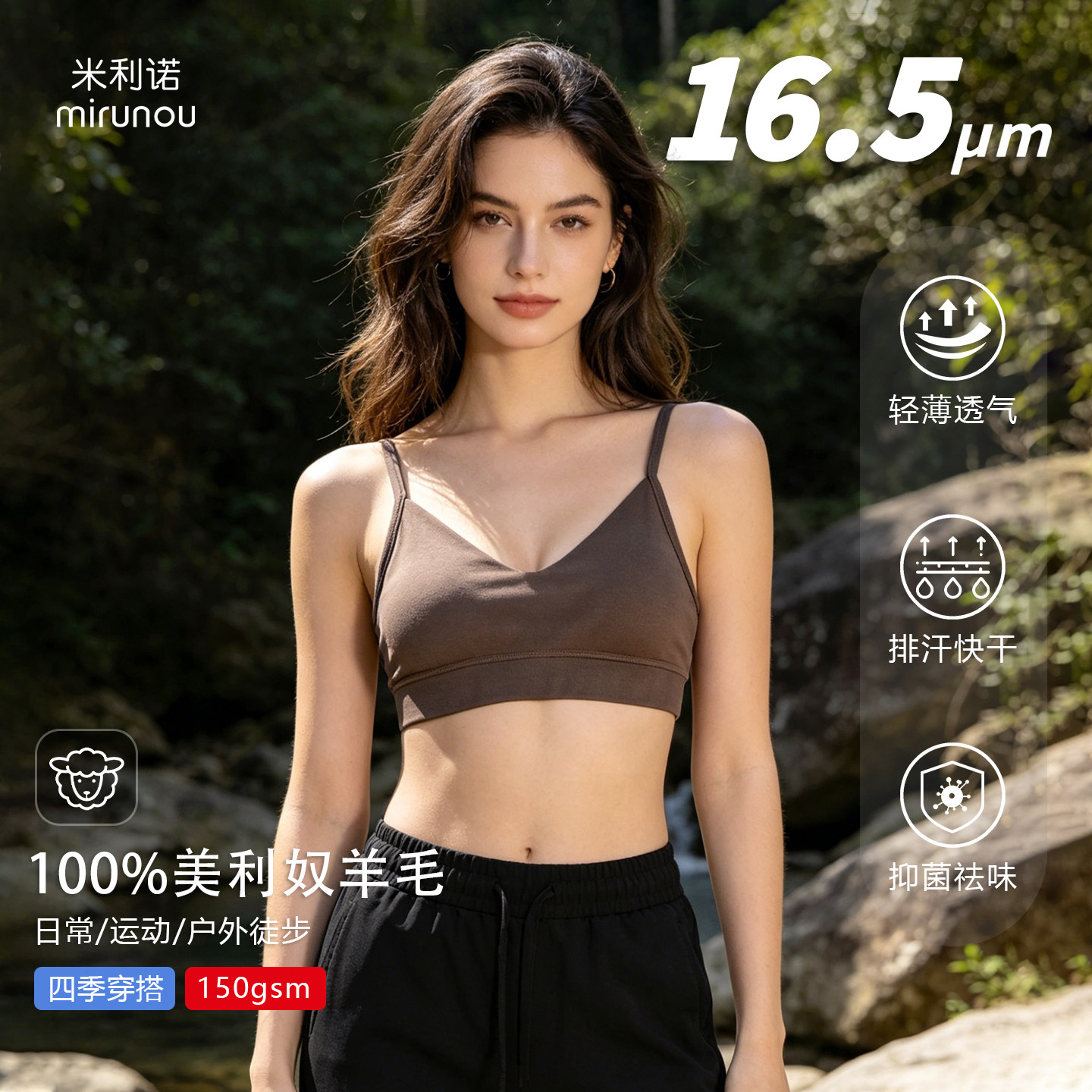 美利奴羊毛运动文胸女户外胸罩16.5um美丽诺胸衣瑜伽跑步内衣H07