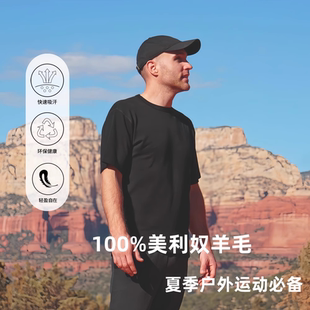 可夫特美利奴羊毛速干衣男户外短袖t恤夏季美丽诺跑步运动上衣H09