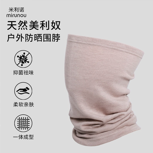 100%美利奴羊毛无缝围脖冬保暖