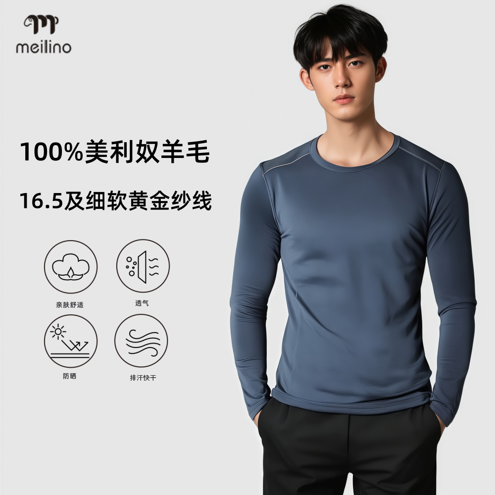 可夫特户外美利奴羊毛速干衣男长袖t恤美丽诺徒步跑步运动上衣H32,户外/登山/野营/旅行用品,速干T恤,淘宝优惠券,粉丝福利购,淘宝优惠卷