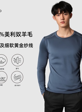 可夫特户外美利奴羊毛速干衣男长袖t恤美丽诺徒步跑步运动上衣H32