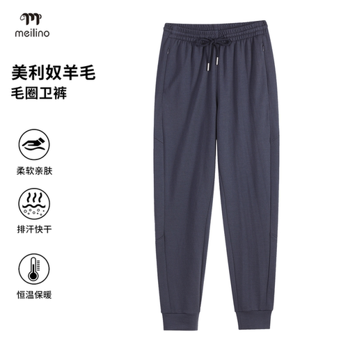 美利奴羊毛卫裤女徒步长裤运动裤