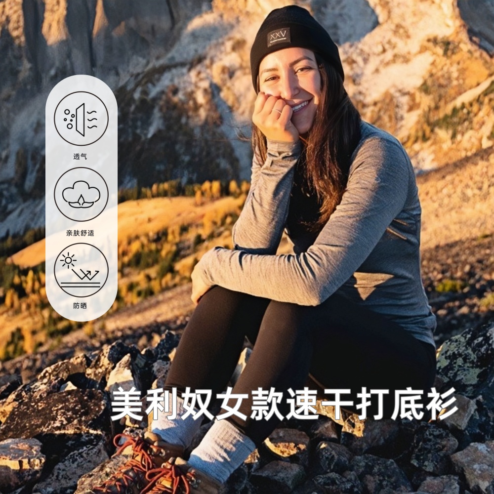 可夫特美利奴羊毛长袖T恤户外T恤