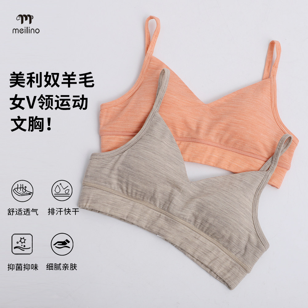可夫特美利奴羊毛运动文胸女户外速干胸罩胸衣瑜伽跑步内衣H07,运动服/休闲服装,运动文胸,淘宝优惠券,粉丝福利购,淘宝优惠卷