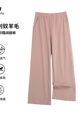 可夫特美利奴羊毛速干裤女款阔腿裤户外休闲裤运动裤保暖舒适Q28