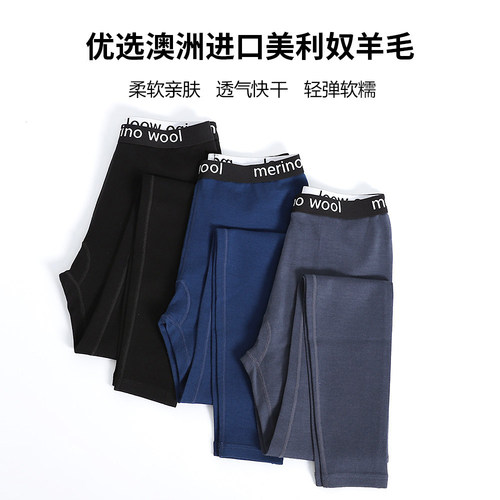 （直播专享)美利奴羊毛速干裤女款240G