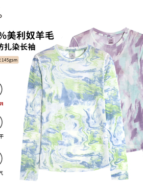 美利奴羊毛速干衣女长袖t恤仿扎染美丽诺户外徒步登山运动上衣ZR