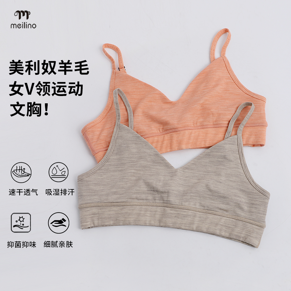 美利奴羊毛运动文胸可调节