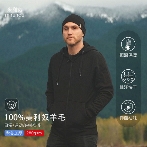 美利奴羊毛男士开衫户外速干外套