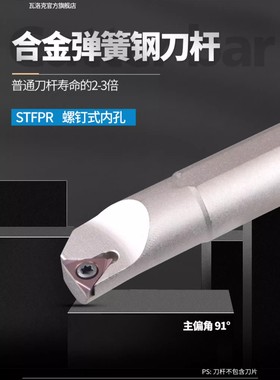数控刀杆白色加硬90度内孔刀杆S25R-STFPR16车床刀杆S16N-STFPR16