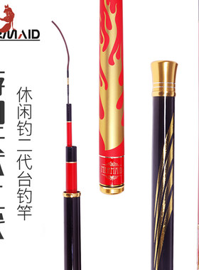 上海美人鱼游钓天下二代高碳鱼竿