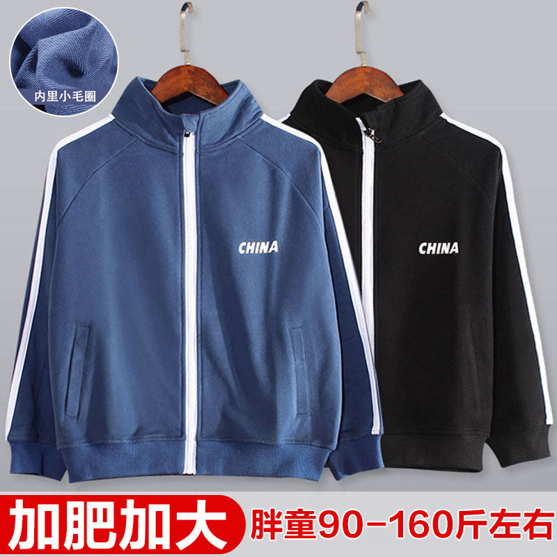 胖男童运动外套纯棉春秋上衣12男孩拉链开衫卫衣加肥加大童装15岁