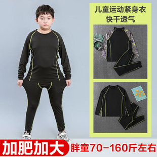 胖男童速干训练服宽松中大童紧身衣青少年篮球服男孩跑步运动套装