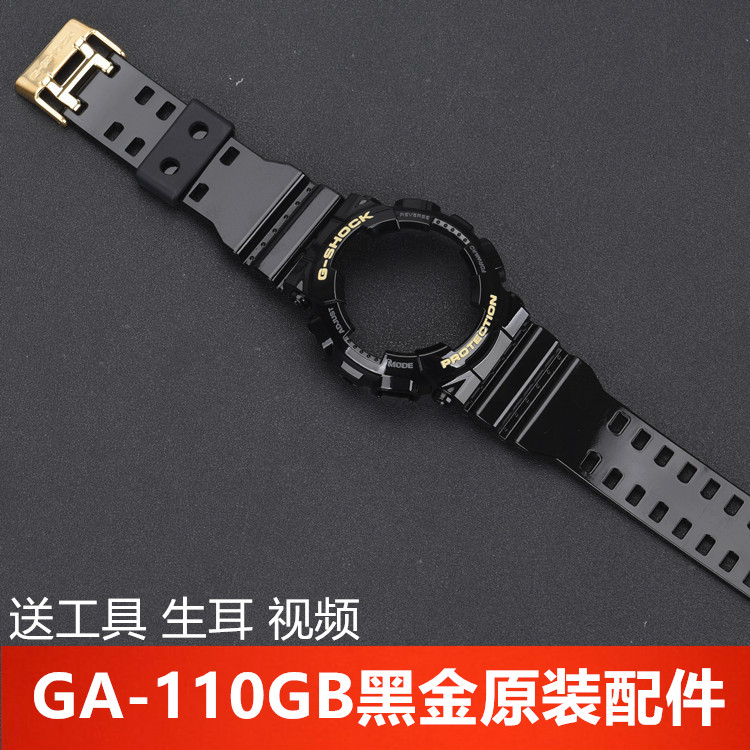 GD-100GB卡西欧G-SHOCK原装黑金表带GA-110GB/140/120/100CF GDF 手表 配件 原图主图