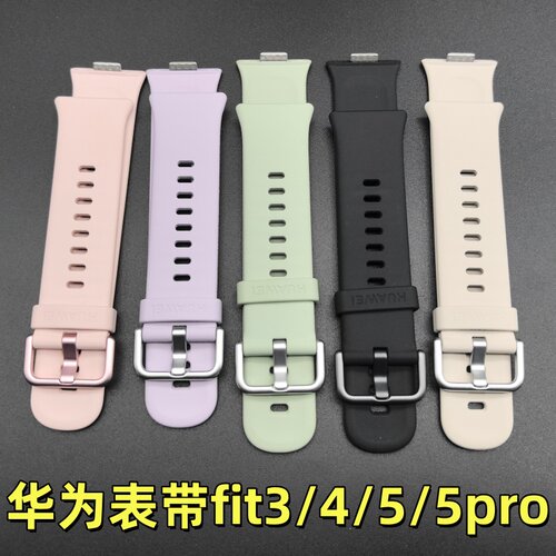 华为尼龙氟橡胶表带fit3/4/5