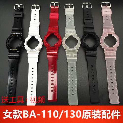 卡西欧女款baby树脂表带BA110