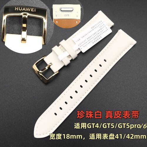 华为原装表带GT4/5/5pro/6