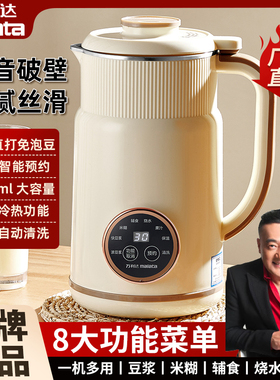 万利达豆浆机家用全自动多功能米糊破壁机免过滤煮破壁辅食机正品