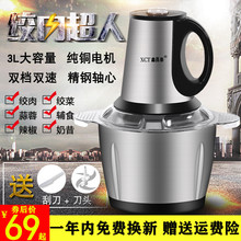 鑫昌泰电动绞肉机家用搅拌辣椒蒜泥1