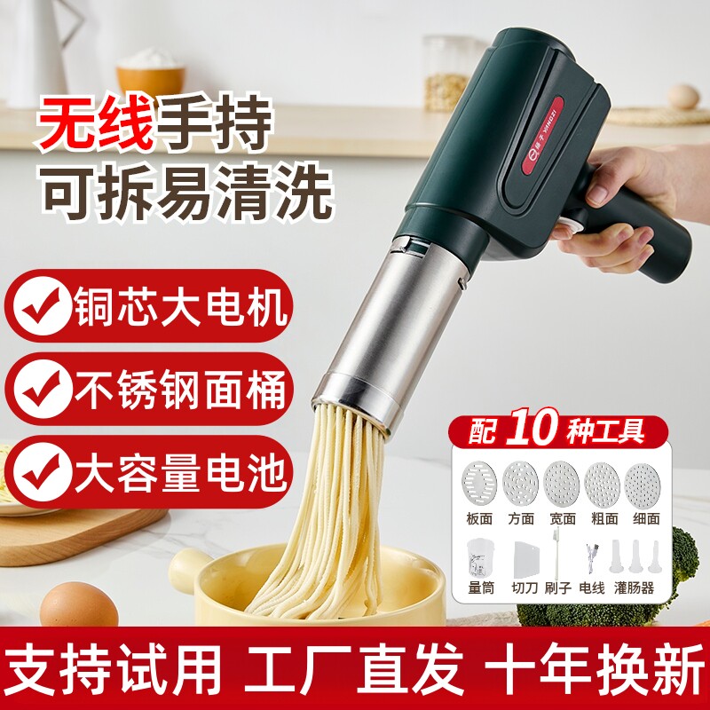 扬子全自动手持小型面条机图片