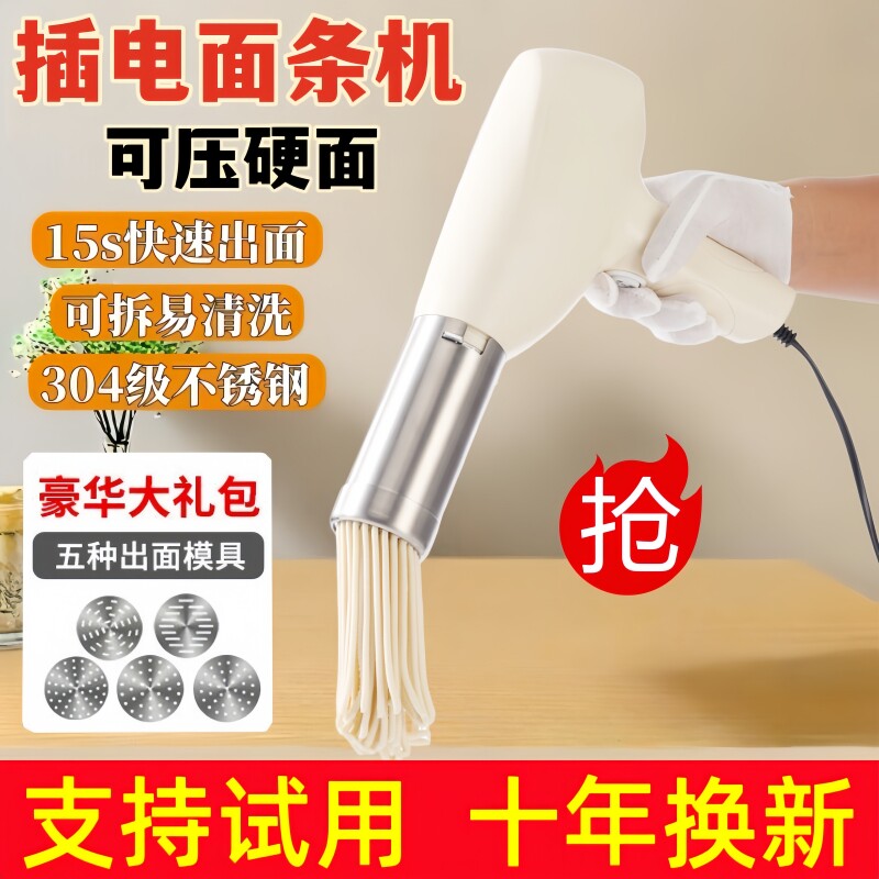 电动手持插电款压面机图片