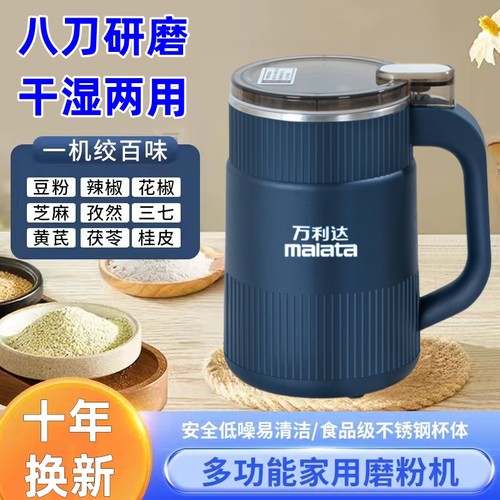 【网红爆款】磨粉机干湿两用