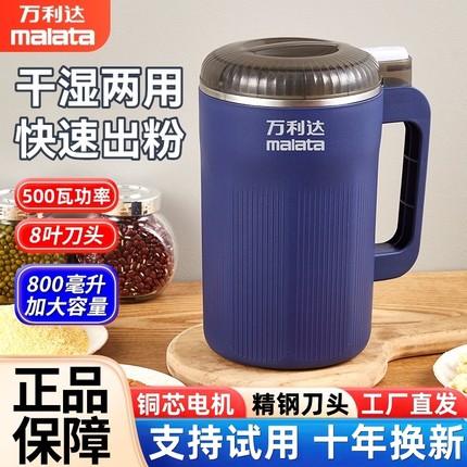 万利达磨粉机电动新款家用超细打粉机干湿两用多功能中药材研磨机