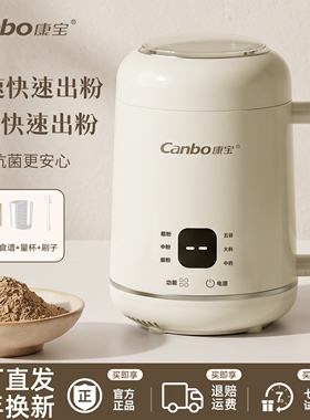 康宝磨粉机15S出粉钛抗菌多功能
