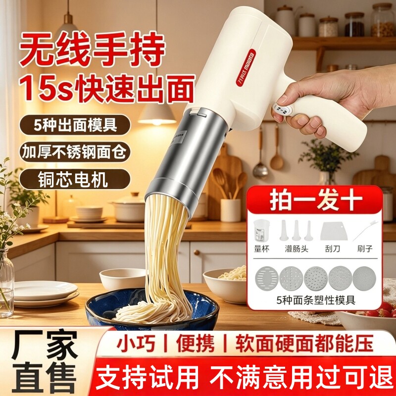 【十年换新】万利达面条机图片