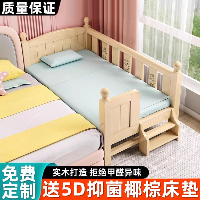 实木松木儿童床男孩小床带护栏女孩公主床定制边床加宽床拼接大床