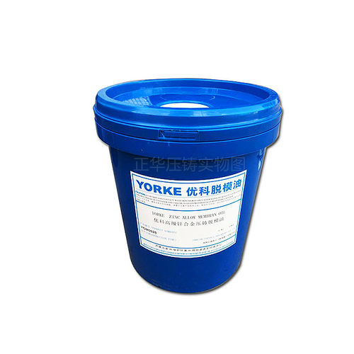 压铸锌合金油性脱模剂油模具