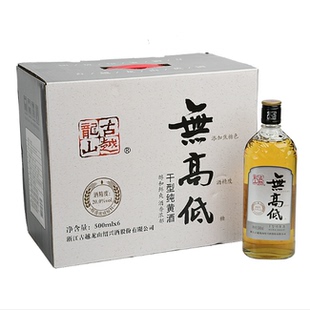 古越龙山无高低20度绍兴黄酒三年半半甜型500ml瓶装鉴湖黄酒