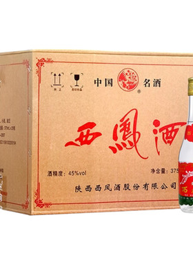 陕西西凤酒45度375七两半绵柔凤香型白酒375ml*20瓶整箱纯粮酒