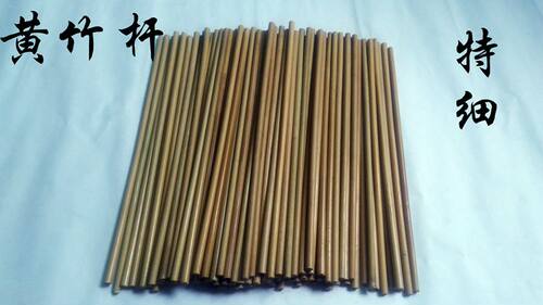 小口径黄竹工艺品原料