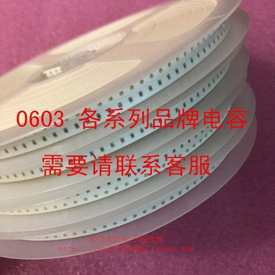 0603 贴片电容 1608 560NF 564K 10％ 50V 0.56UF 1盘4000个