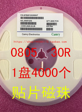 0805 贴片磁珠 30R SFB2012G300HT 1盘4000个=56元
