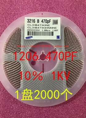 1206 贴片电容300PF 390PF 470PF 560PF 50V 10％ 1盘3000个=87元