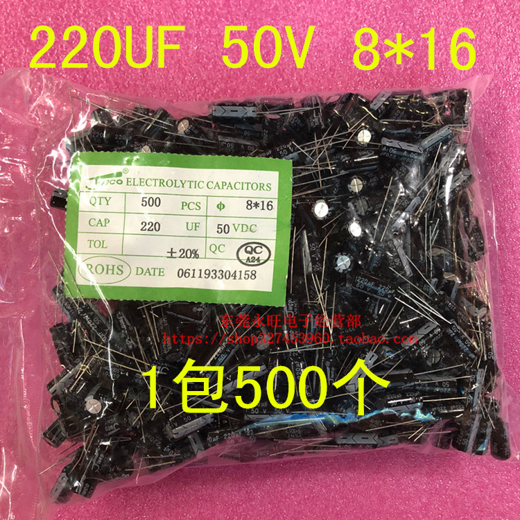 直插铝电解电容50v220uf 220UF50V 8X16 8*16 JWCO 1包500个=64元 电子元器件市场 电容器 原图主图