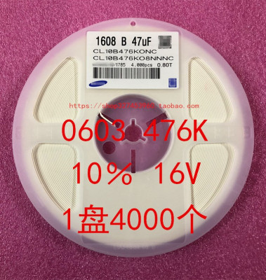 0603贴片电容476K10V47UF