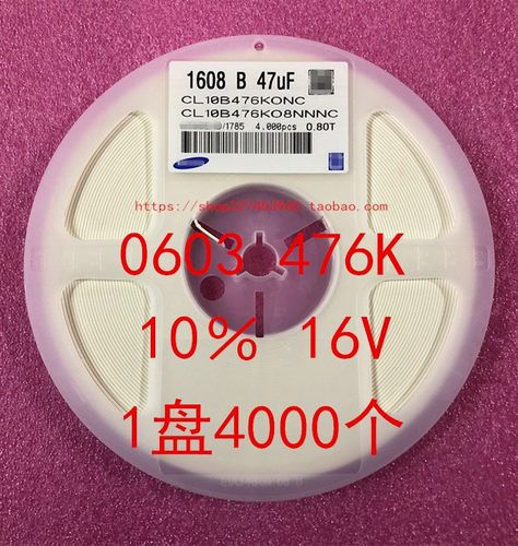 0603贴片电容476K10V47UF