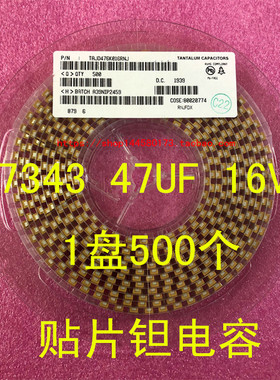 7343D 贴片钽电容 47UF 16V 10% TAJD476K016RNJ 原装 500个/盘
