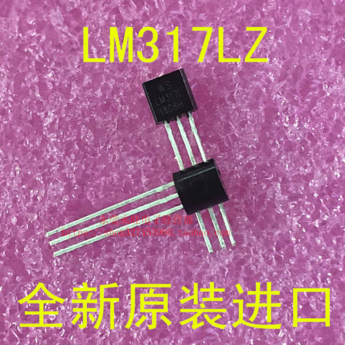 LM317L LM317LZ TO-92 LM317 低压差 三端稳压器 全新原装 LM317L