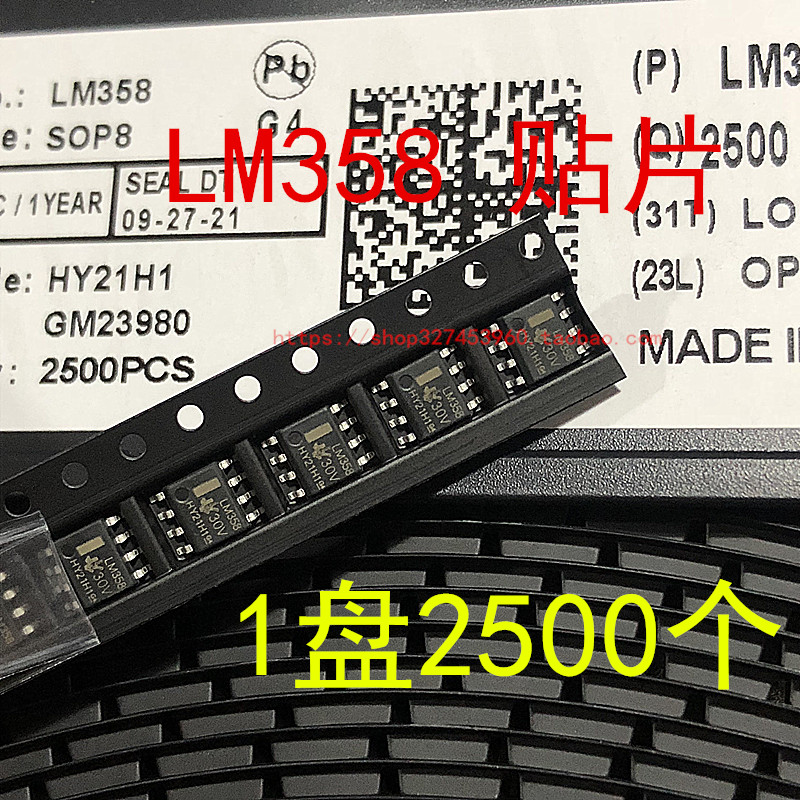 运算LM358贴片放大器芯片