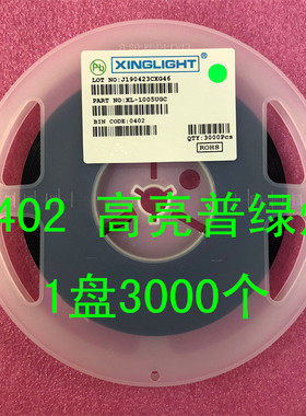 0402 LED 贴片 发光二极管 高亮普绿色 橙色 黄色 白色 1盘3000个