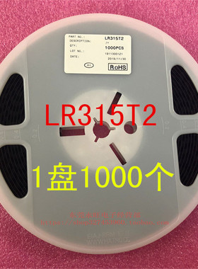 LR433T2 贴片晶振 LR315T2 R433A/R315A 三脚433 315M 声表晶振