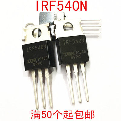 IRF540N IRF540 全新大芯片 场效应管 TO-220 100V 33A