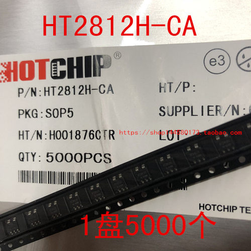 HT2812H-CA 5W 充电IC SOP-5 AC-DC HT2812H 1盘5K