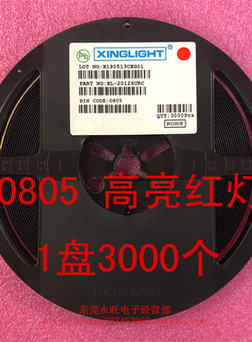 0805 贴片发光二极管 LED 高亮红色 蓝色 翠绿色 发光管 1盘3K