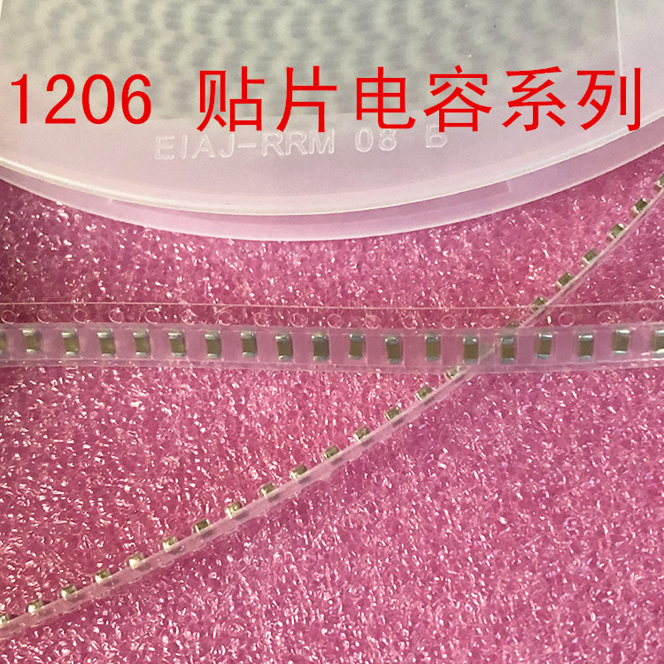 1206 贴片电容 3216 20NF 203K 10％ 50V 0.02UF 1盘2000个=100元